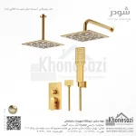 شیر دوش توکار تیپ سه شودر مدل رومرپلاس BRASS - Image 5