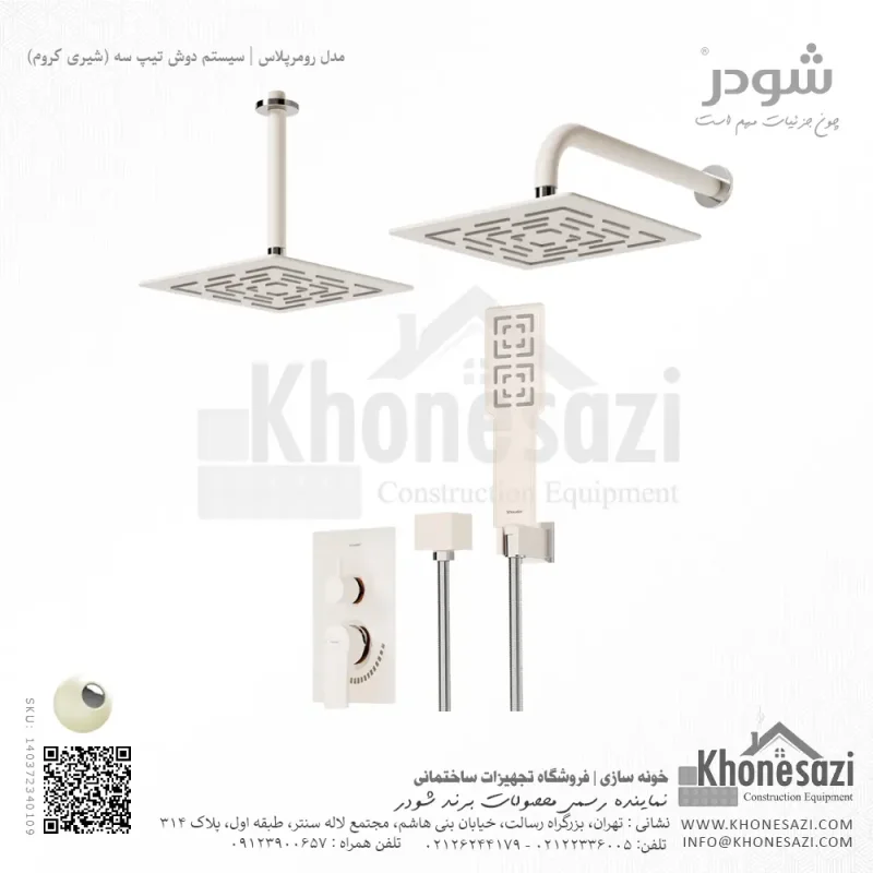 شیر دوش توکار تیپ سه شودر مدل رومرپلاس BRASS - Image 6