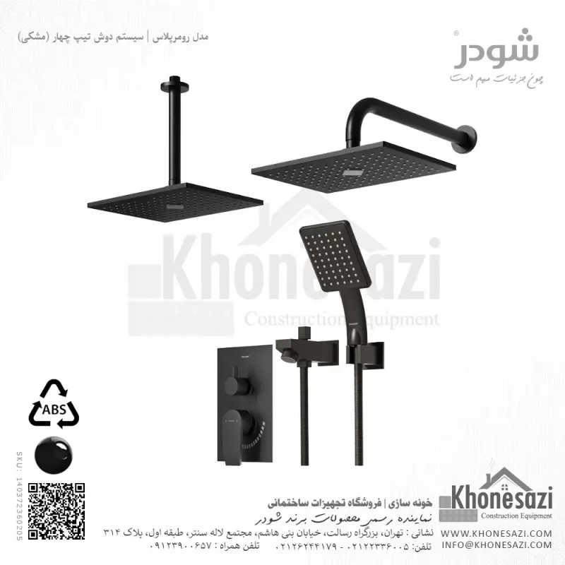 شیر دوش توکار تیپ چهار شودر مدل رومرپلاس ABS - Image 8