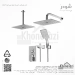 شیر دوش توکار تیپ چهار شودر مدل رومرپلاس ABS - Image 2