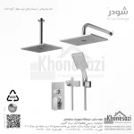 شیر دوش توکار تیپ چهار شودر مدل رومرپلاس ABS - Image 3