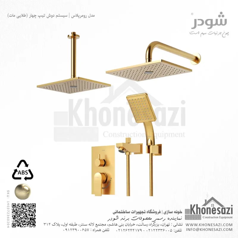 شیر دوش توکار تیپ چهار شودر مدل رومرپلاس ABS - Image 5