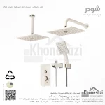 شیر دوش توکار تیپ چهار شودر مدل رومرپلاس ABS - Image 6