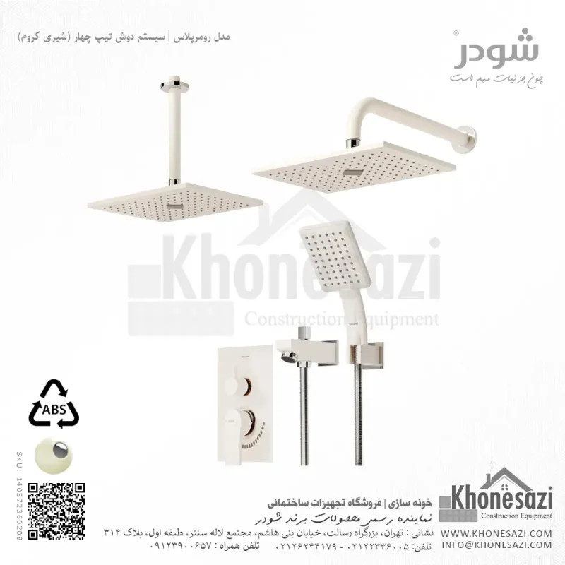 شیر دوش توکار تیپ چهار شودر مدل رومرپلاس ABS - Image 6