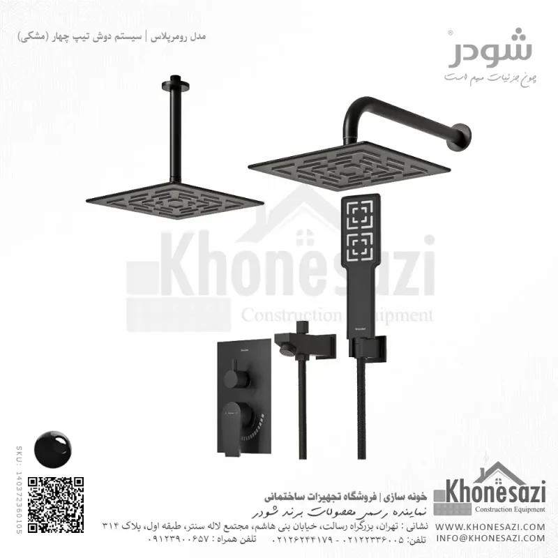 شیر دوش توکار تیپ چهار شودر مدل رومرپلاس BRASS - Image 8