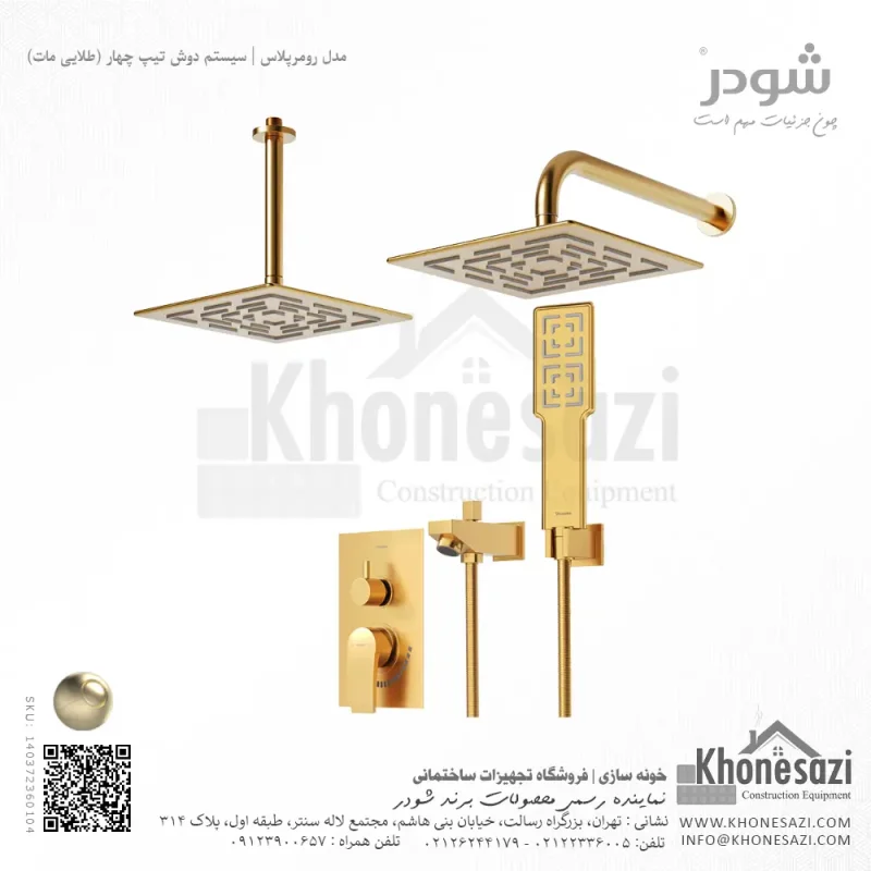 شیر دوش توکار تیپ چهار شودر مدل رومرپلاس BRASS - Image 4