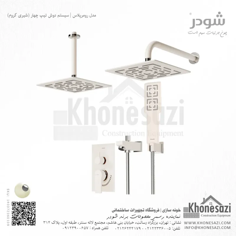 شیر دوش توکار تیپ چهار شودر مدل رومرپلاس BRASS - Image 6