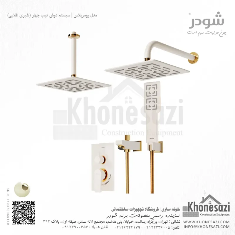 شیر دوش توکار تیپ چهار شودر مدل رومرپلاس BRASS - Image 7
