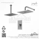 شیر دوش توکار تیپ یک شودر مدل رومر ABS - Image 3