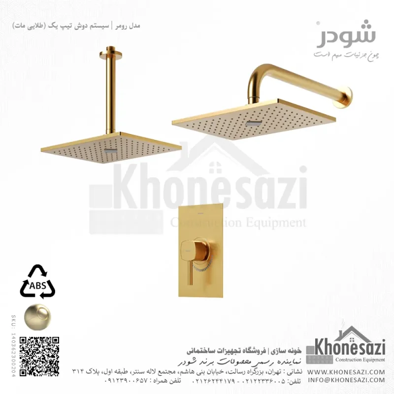 شیر دوش توکار تیپ یک شودر مدل رومر ABS - Image 5