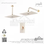 شیر دوش توکار تیپ یک شودر مدل رومر ABS - Image 7
