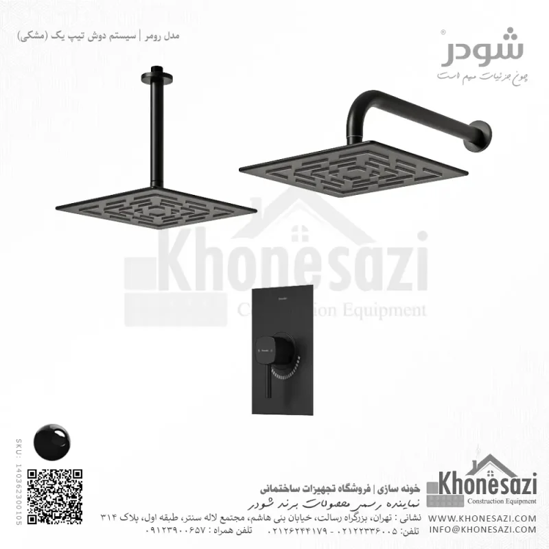 شیر دوش توکار تیپ یک شودر مدل رومر BRASS - Image 8