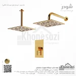 شیر دوش توکار تیپ یک شودر مدل رومر BRASS - Image 4
