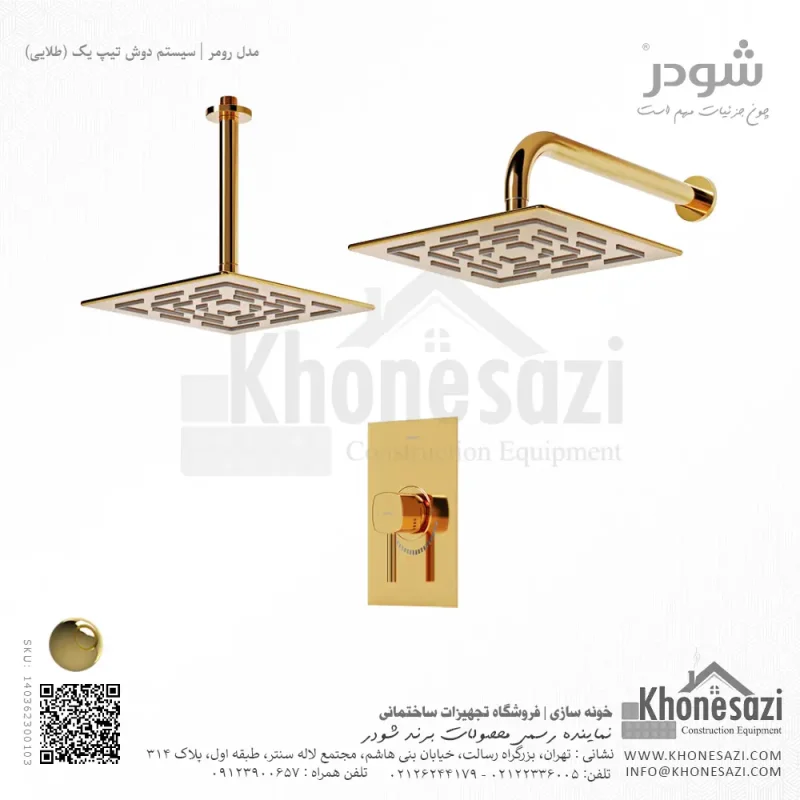 شیر دوش توکار تیپ یک شودر مدل رومر BRASS - Image 4