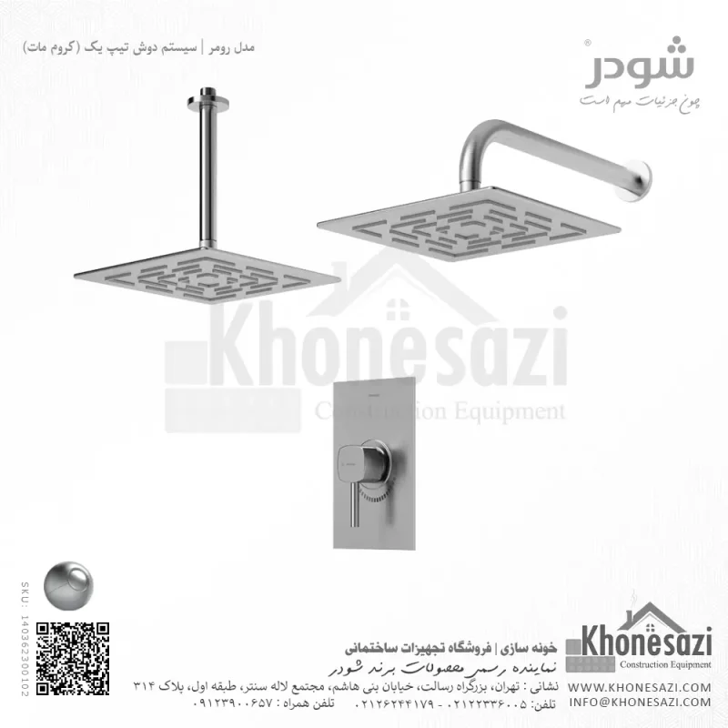 شیر دوش توکار تیپ یک شودر مدل رومر BRASS - Image 3