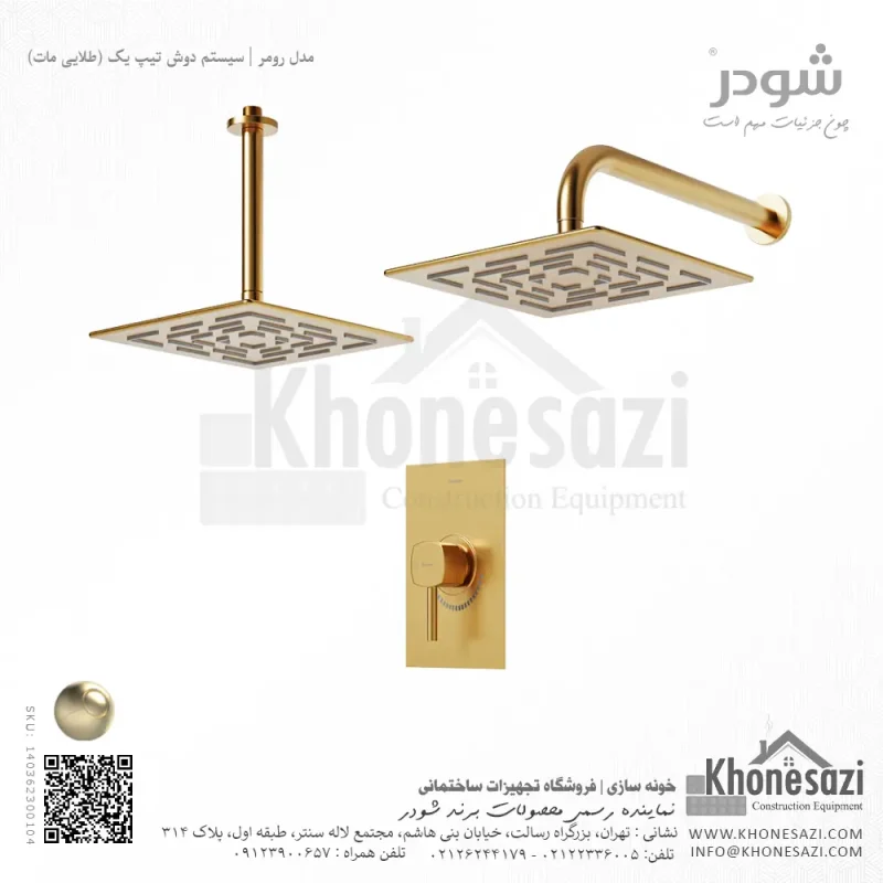 شیر دوش توکار تیپ یک شودر مدل رومر BRASS - Image 5