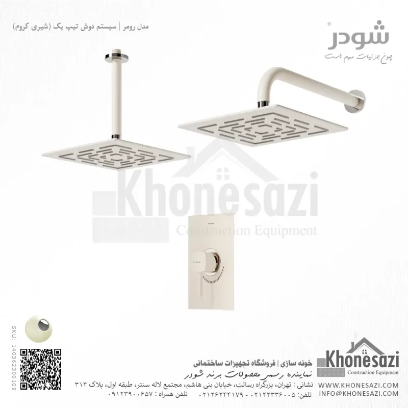 شیر دوش توکار تیپ یک شودر مدل رومر BRASS - Image 6