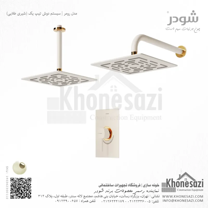 شیر دوش توکار تیپ یک شودر مدل رومر BRASS - Image 7