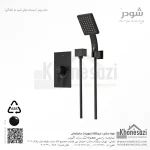 شیر دوش توکار تیپ دو شودر مدل رومر ABS - Image 8