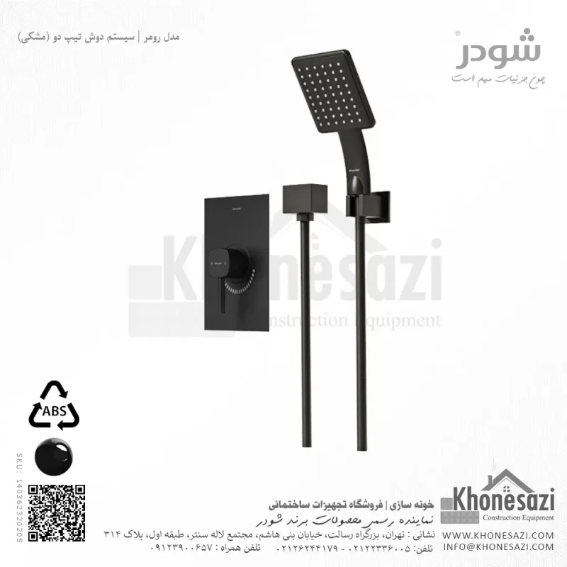 شیر دوش توکار تیپ دو شودر مدل رومر ABS - Image 8