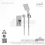 شیر دوش توکار تیپ دو شودر مدل رومر ABS - Image 2