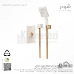 شیر دوش توکار تیپ دو شودر مدل رومر ABS - Image 7