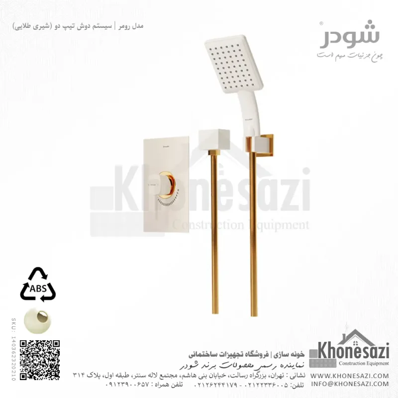 شیر دوش توکار تیپ دو شودر مدل رومر ABS - Image 7