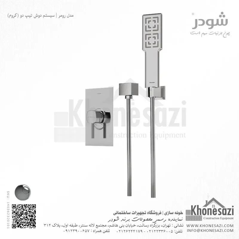 شیر دوش توکار تیپ دو شودر مدل رومر BRASS - Image 2