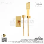 شیر دوش توکار تیپ دو شودر مدل رومر BRASS - Image 4