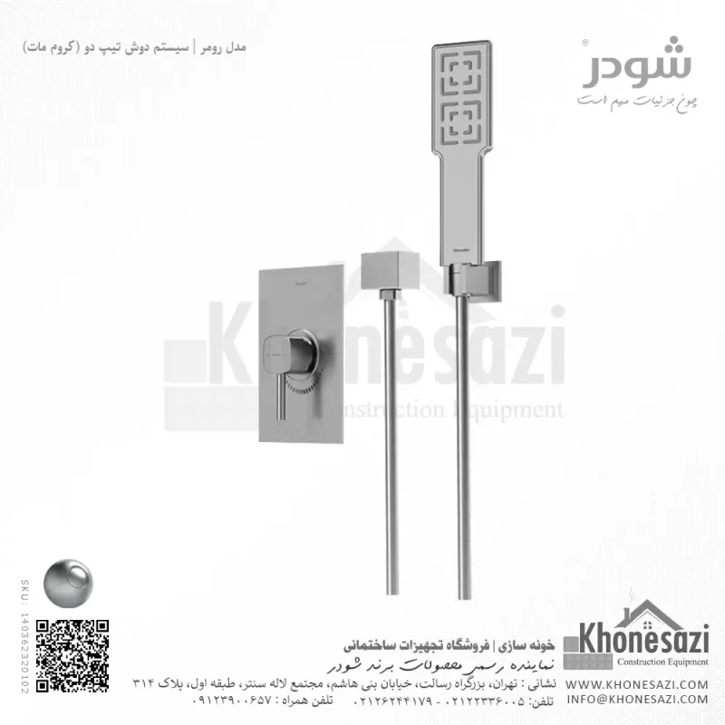 شیر دوش توکار تیپ دو شودر مدل رومر BRASS - Image 3
