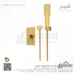 شیر دوش توکار تیپ دو شودر مدل رومر BRASS - Image 5