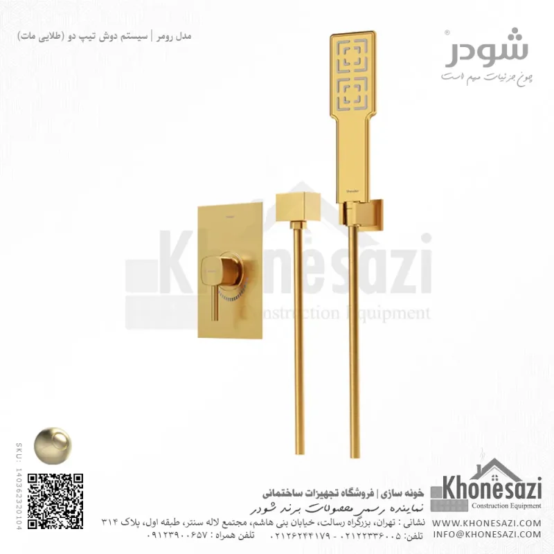 شیر دوش توکار تیپ دو شودر مدل رومر BRASS - Image 5