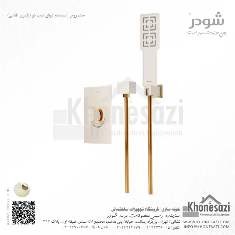 شیر دوش توکار تیپ دو شودر مدل رومر BRASS - Image 7