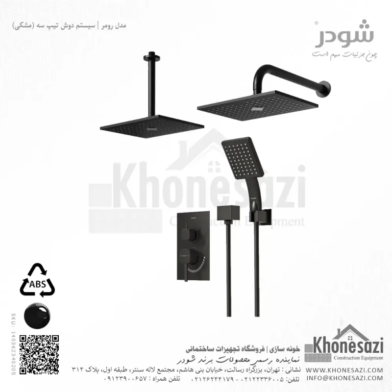 شیر دوش توکار تیپ سه شودر مدل رومر ABS - Image 8