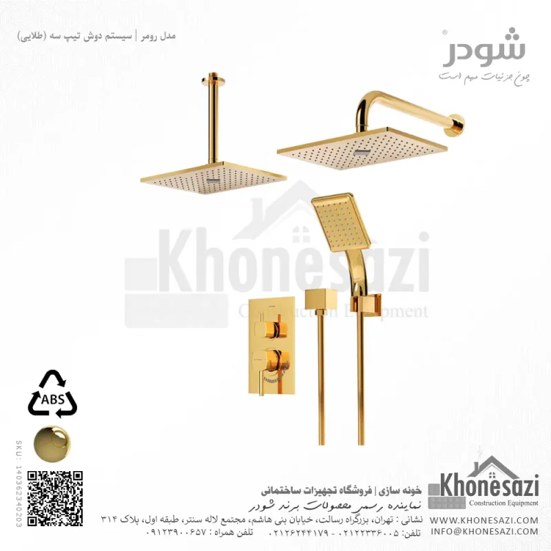 شیر دوش توکار تیپ سه شودر مدل رومر ABS - Image 4