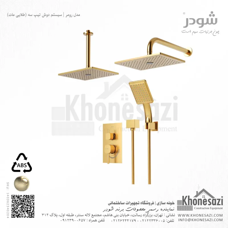شیر دوش توکار تیپ سه شودر مدل رومر ABS - Image 5