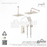 شیر دوش توکار تیپ سه شودر مدل رومر ABS - Image 6