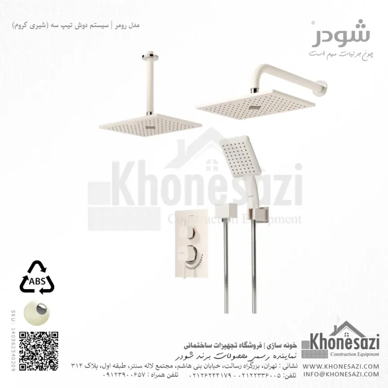 شیر دوش توکار تیپ سه شودر مدل رومر ABS - Image 6