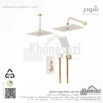 شیر دوش توکار تیپ سه شودر مدل رومر ABS - Image 7