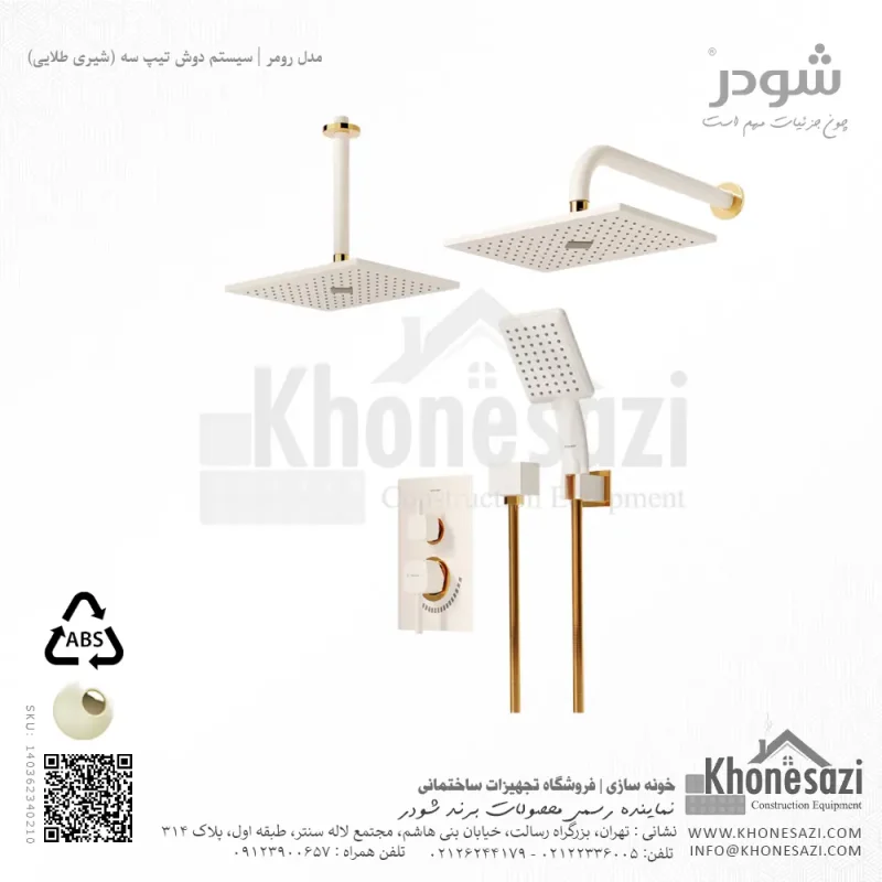 شیر دوش توکار تیپ سه شودر مدل رومر ABS - Image 7
