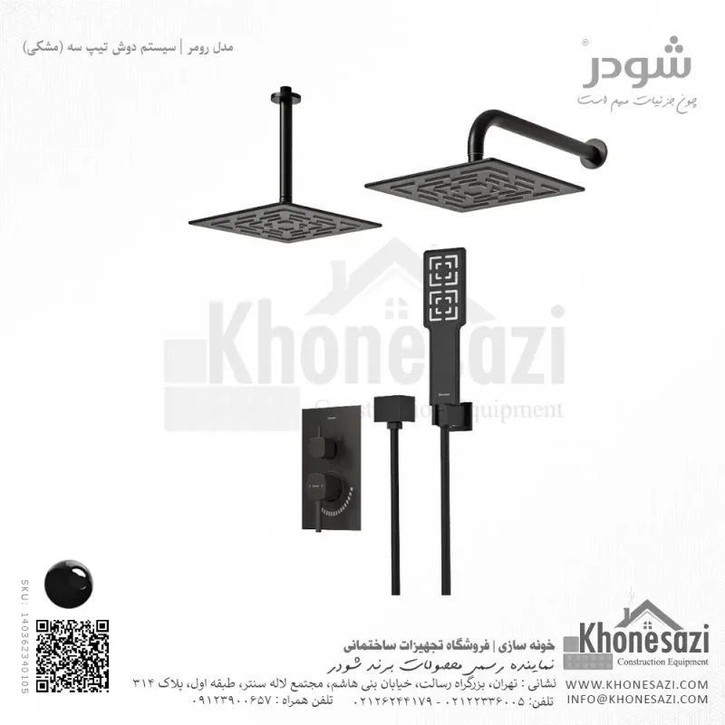 شیر دوش توکار تیپ سه شودر مدل رومر BRASS - Image 8