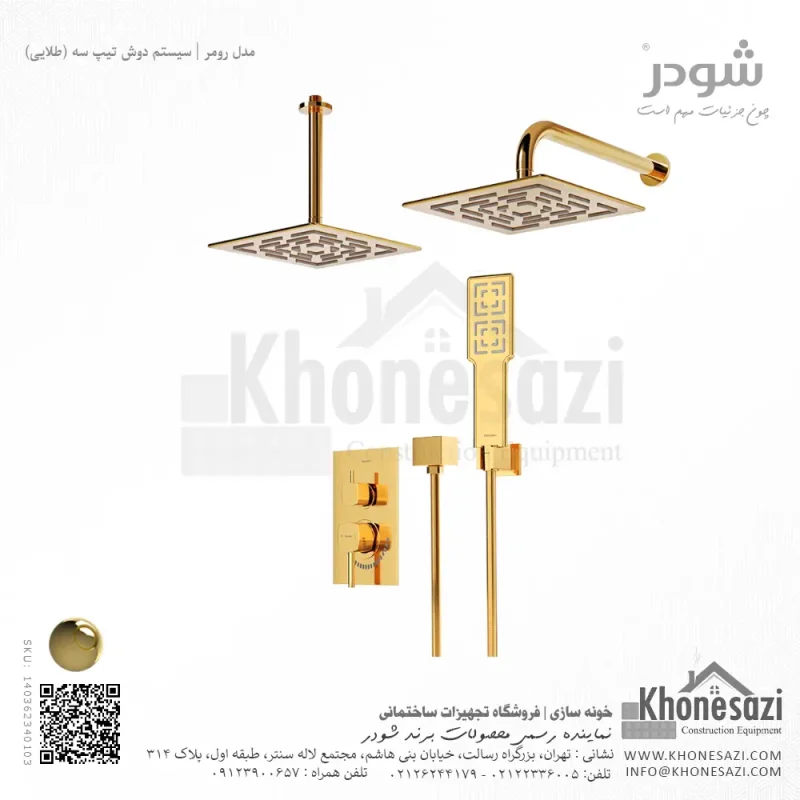 شیر دوش توکار تیپ سه شودر مدل رومر BRASS - Image 4