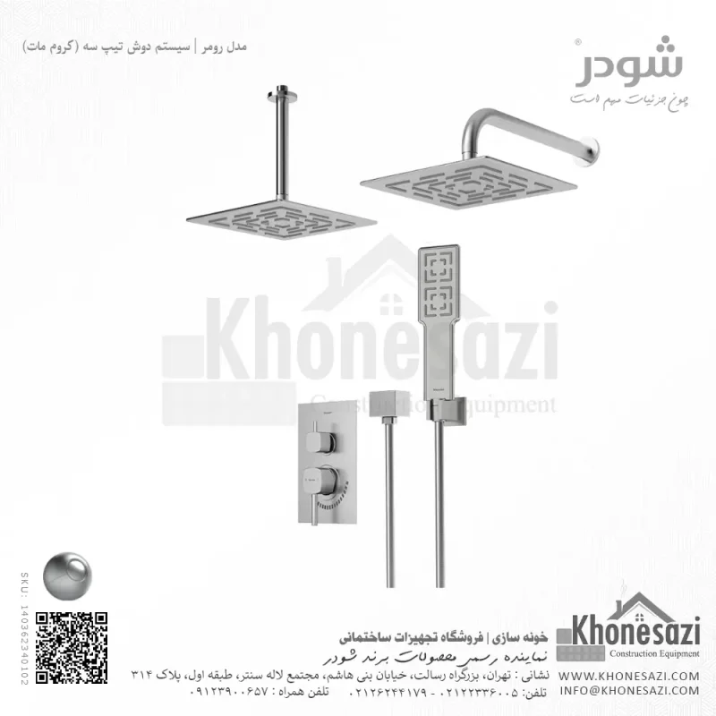 شیر دوش توکار تیپ سه شودر مدل رومر BRASS - Image 3