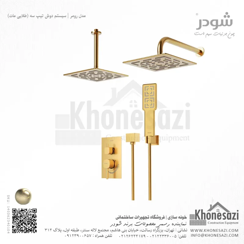 شیر دوش توکار تیپ سه شودر مدل رومر BRASS - Image 5