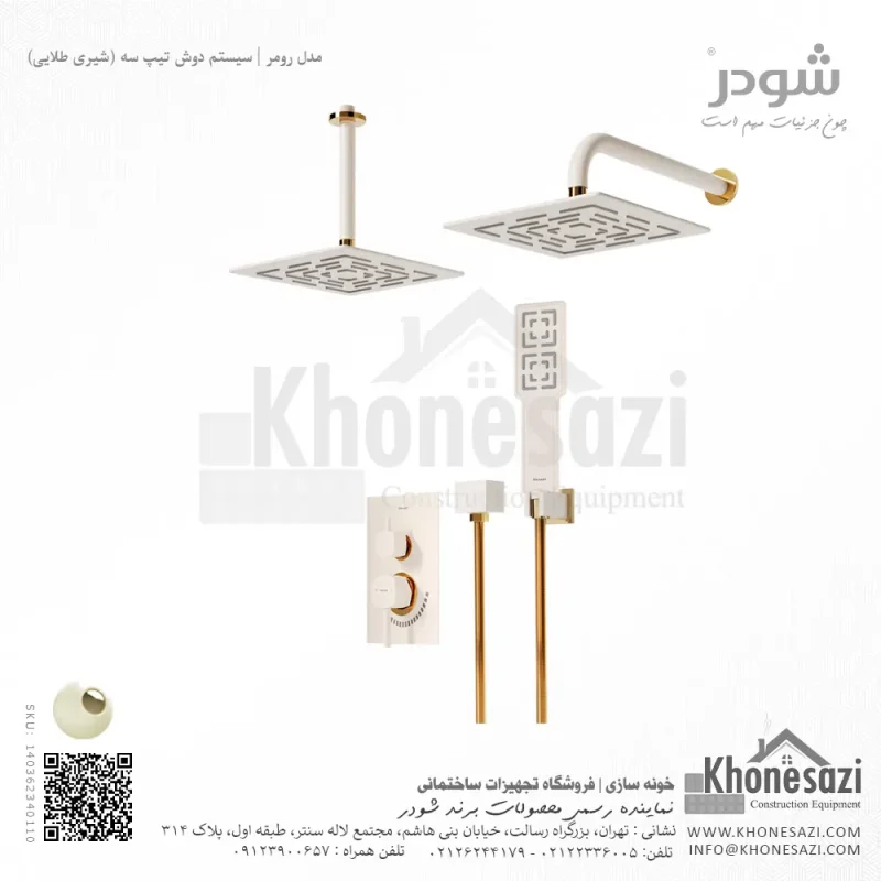 شیر دوش توکار تیپ سه شودر مدل رومر BRASS - Image 7