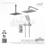 شیر دوش توکار تیپ چهار شودر مدل رومر ABS - Image 3