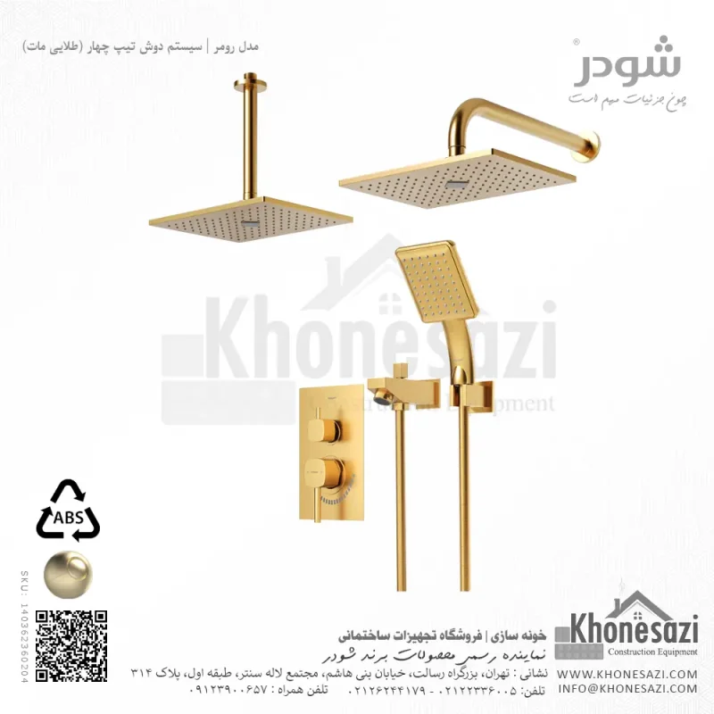شیر دوش توکار تیپ چهار شودر مدل رومر ABS - Image 5