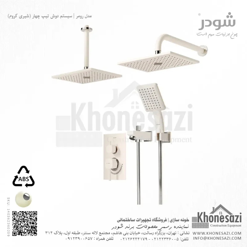 شیر دوش توکار تیپ چهار شودر مدل رومر ABS - Image 6
