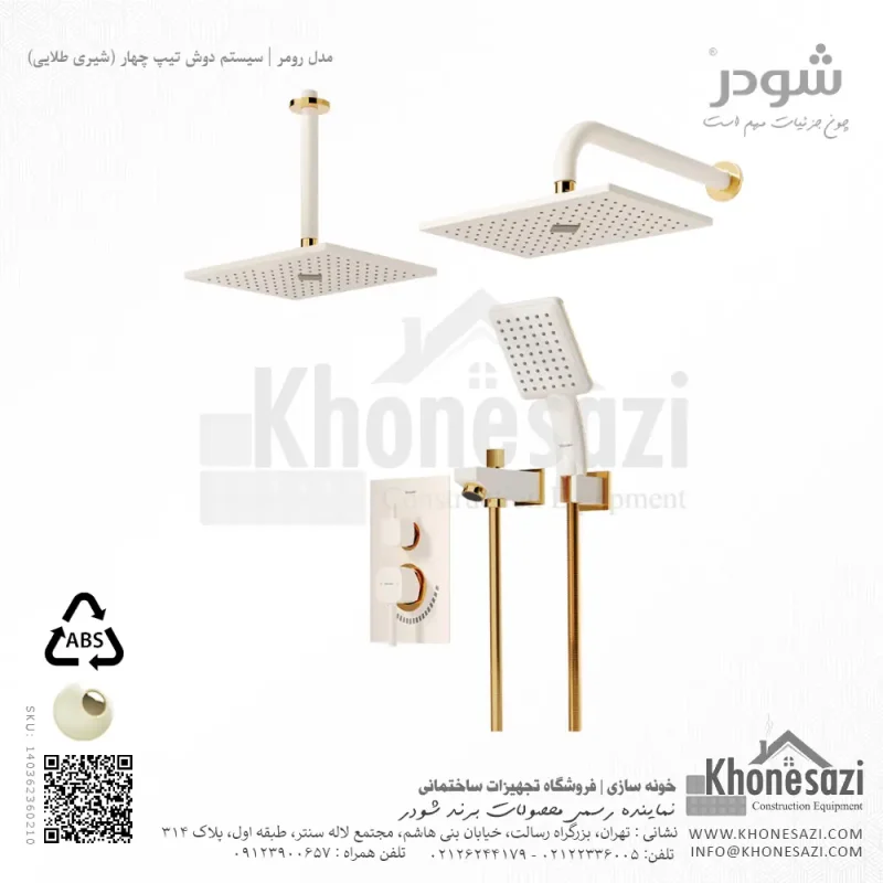 شیر دوش توکار تیپ چهار شودر مدل رومر ABS - Image 7
