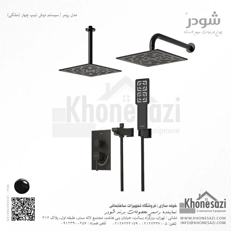 شیر دوش توکار تیپ چهار شودر مدل رومر BRASS - Image 7